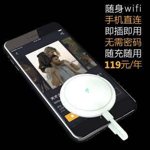 新款随身wifi手机直连上网宝无线4g高速全国通用纯流量上网卡便携式热点wifi宽带无限制TYPE-C接口即插即用