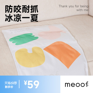 meoof 猫咪冰垫夏天宠物垫子睡觉凉席睡垫狗狗用品夏季耐咬冰垫