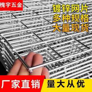 镀锌铁丝建筑钢丝围栏养殖隔离网加粗狗电焊网片笼子网格防护网