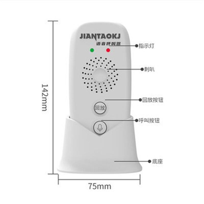 JIANTAOKJ无线语音对讲呼叫器双向通话茶楼餐厅棋牌室足浴会所包