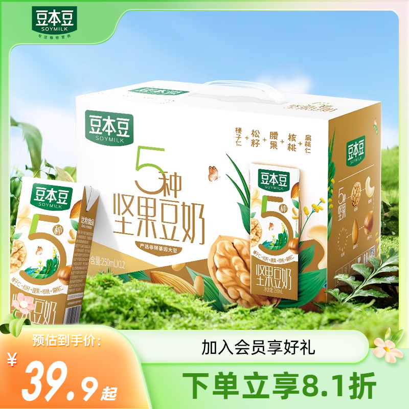 豆本豆坚果豆奶250ml*12盒整