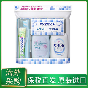保税日本花王儿童成人旅行洗护沐浴露洗发水牙膏牙刷便携套装