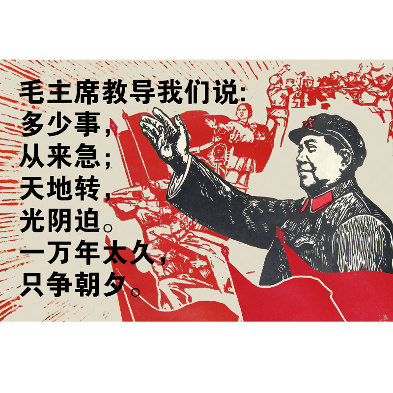 新中式毛主席像中堂画语录堂屋客厅装饰海报伟人诗词画像墙画贴画