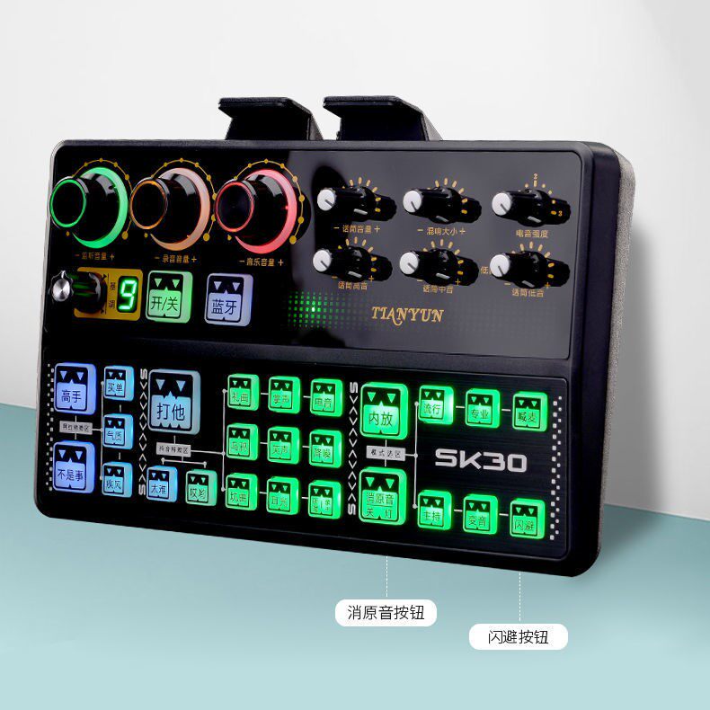 天韵sk30声卡全民抖音主播直播声卡手机直播唱歌录歌声卡设备全套