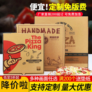 现货速发一次性披萨打包盒6/7/8/9/10/12寸pizza纸盒子比萨外卖包