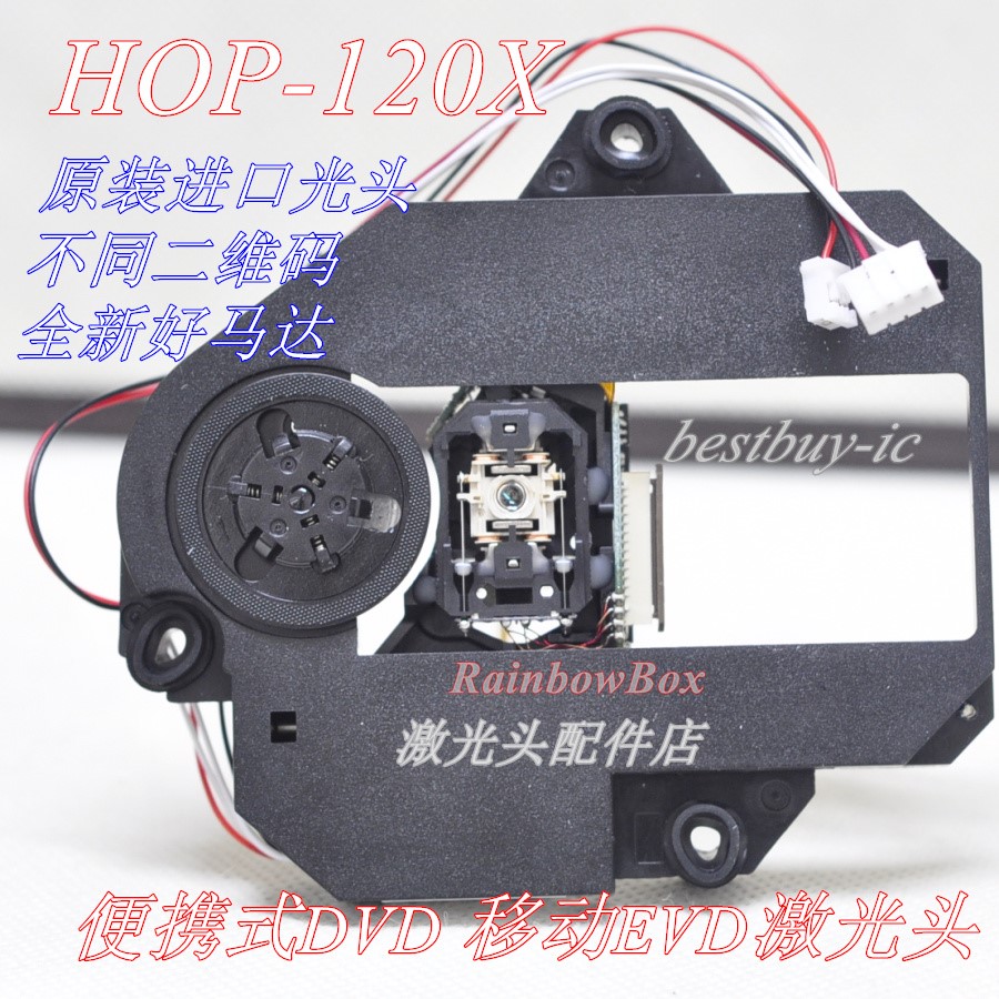 适用120X光头全新原装进口正品 HOP-120X移动EVD/DVD 120X激光头