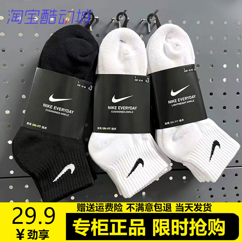 正品NIKE耐克袜子男女中筒春夏季薄款短袜运动长筒ins潮外穿白色