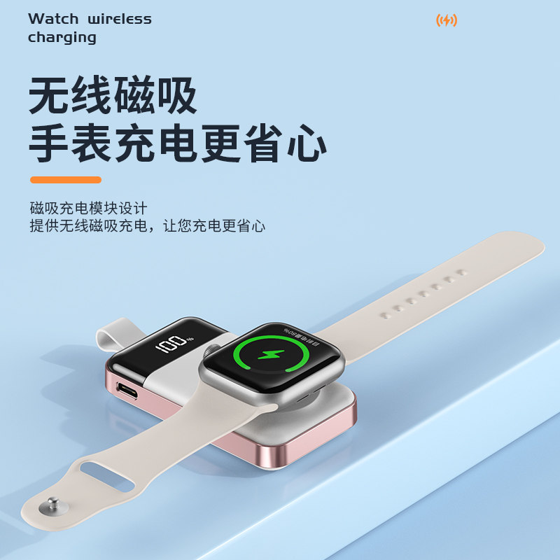 适用苹果手表充电宝充电器applewatch s9充电座ultra/7/6磁吸无线快充applewatch充电器小巧便捷