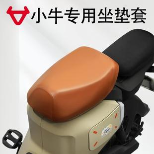 小牛电动车座垫套mqi/f400/g400/u2/n1s/nqi/uqi防水防晒专用座套