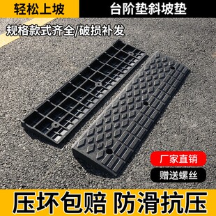 门槛垫橡胶路沿坡道马路牙子三角垫汽车爬上坡台阶垫斜坡垫板家用