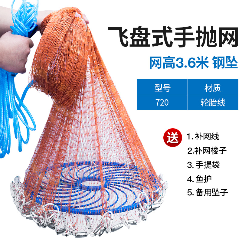 新鼎飞盘式撒网手抛网渔网抛网手撒e鱼网美式捕鱼自动易抛旋网