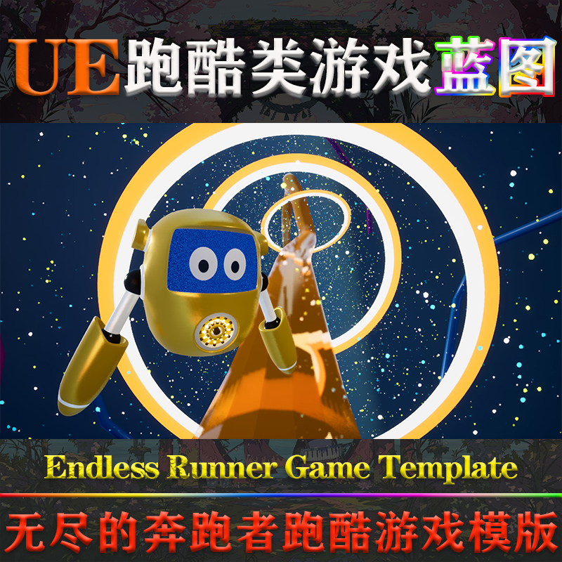 UE5虚幻5蓝图Endless Runner Game Template 5.0-5.3跑酷游戏模版