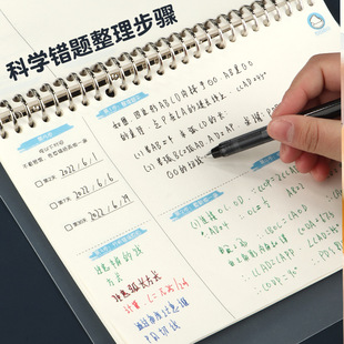 记忆吐司错题五步本错题斩不硌手b5活页错题本小学初中高中生专用改错纠错本数学英语横版上翻学霸B5笔记本