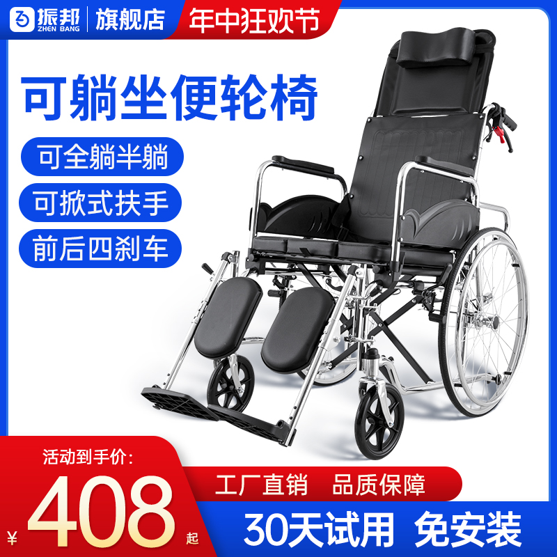 振邦轮椅老人专用带坐便器轻便折叠多功能瘫痪手动老年代步手推车