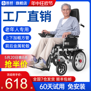 振邦电动轮椅智能全自动老人专用老年人残疾人折叠轻便四轮代步车