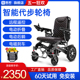 振邦电动轮椅车折叠轻便智能全自动老人专用老年人残疾人代步车