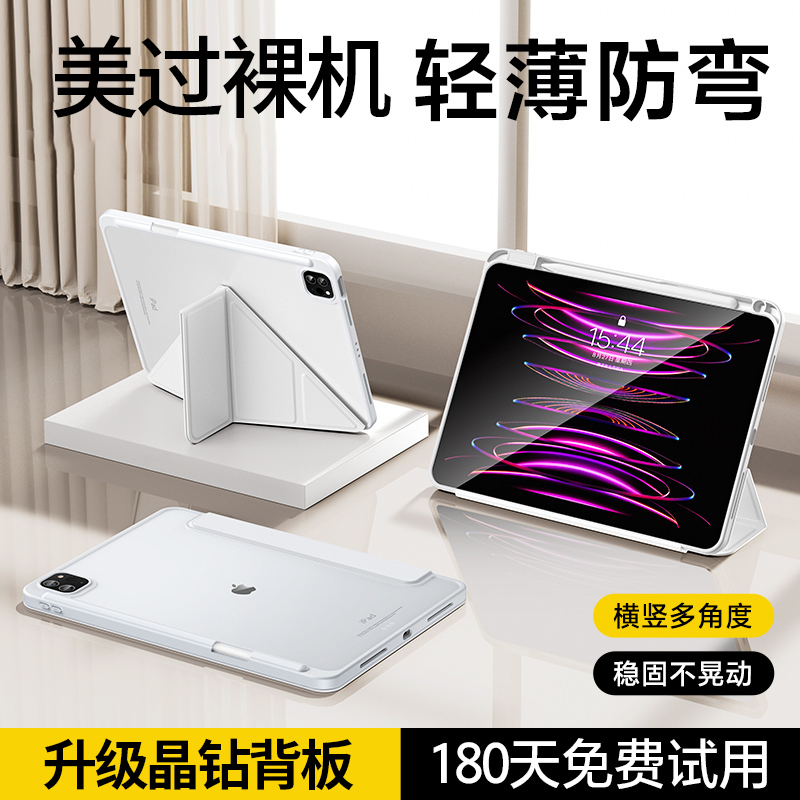 适用2024新款ipad保护壳9平板ipadpro11保护套10带笔槽air5苹果mini6防弯7防摔10.2寸十4代10.9y折ar8轻薄3九