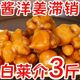 洋姜酱腌菜鬼子姜山东酱香姜不辣小咸菜开胃下饭菜早餐菜泡菜批发