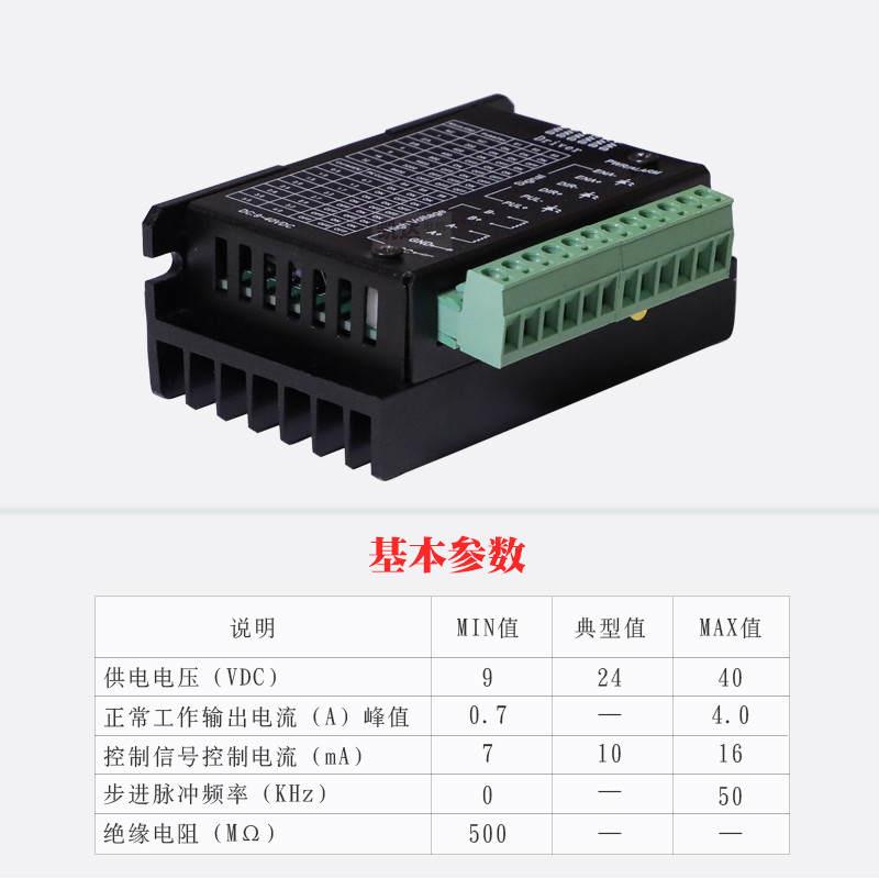 TB6600升级版 42/57/86步进电机驱动器 32细分4.0A 厂家直供