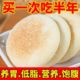 山药软雪饼山药饼法式雪饼法饼面包传统糕点整箱早餐零食一包两个