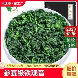 安溪铁观音新茶特级aa清香型秋茶乌龙茶叶官方正品茶1000g送礼