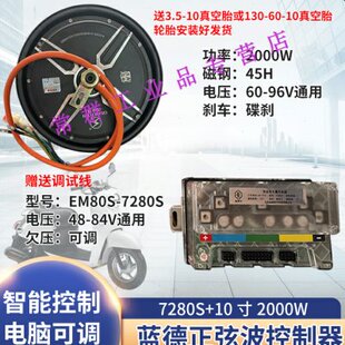 蓝德控制器改装智能全顺30s7235正弦波静yin48v电摩国标电车7235s