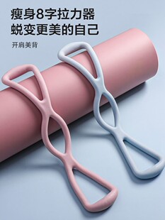 8字拉力器女开背瑜伽弹力带家用健身开肩颈拉伸美背神器材拉力绳