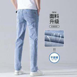 香港高端天蓝色牛仔裤男春季新款修身直筒裤外穿时尚休闲夏季长裤
