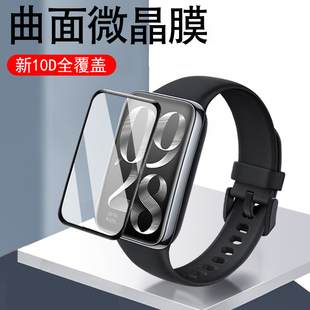 小米电子手环8pro贴膜band8智能表运动手表8保护的8p表膜防爆全包8por的pr0手通话屏幕配件钢化模屏保八代屏