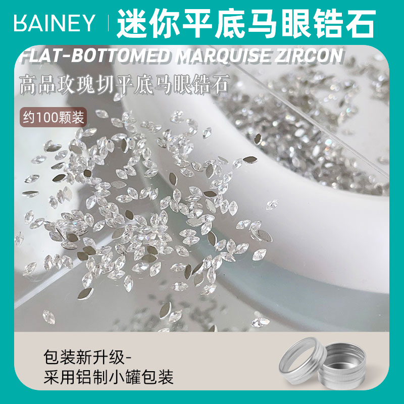 Rainey/雷尼原创美甲店饰品锆石指尖装饰迷你平底锆石碎钻小混装