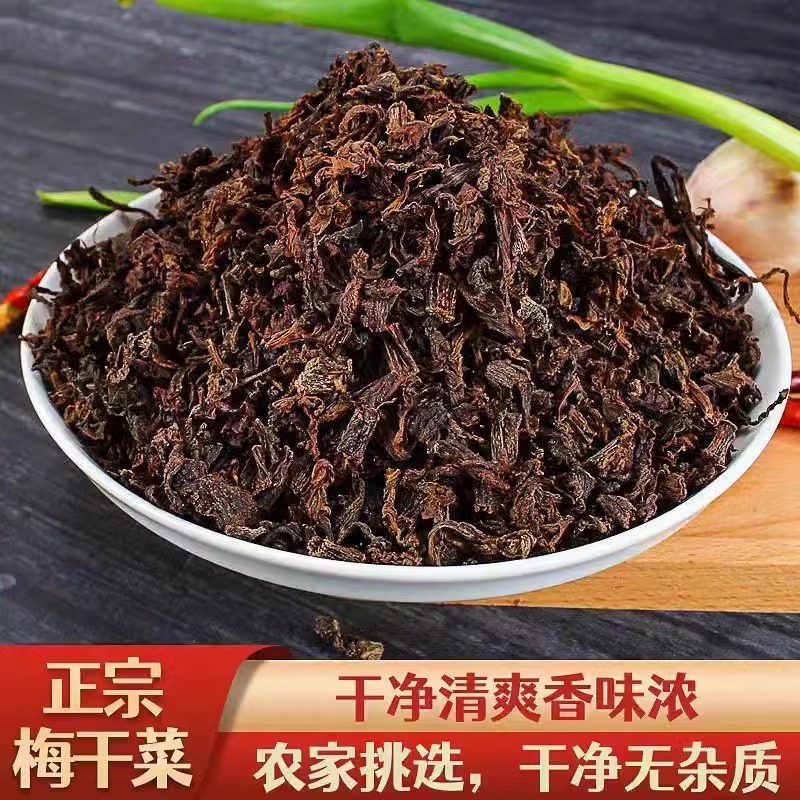 绍兴梅干菜干货无沙梅干菜扣肉包子馅