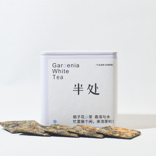 半处栀子花茶白茶包福鼎白茶叶白牡丹寿眉袋泡茶果茶茶包冲饮礼盒