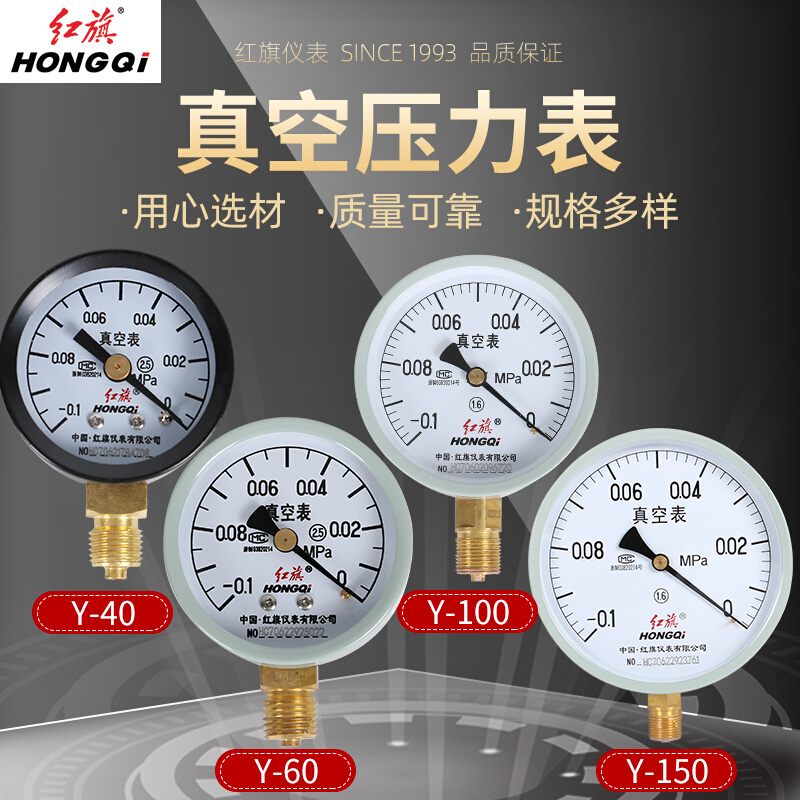 厂家直销Y-100仪表压力真空表Z-100Z-60Z-40-0.1-0MPA