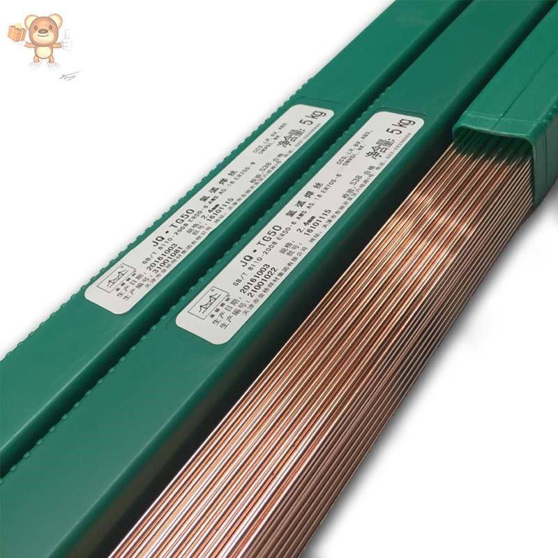 金桥jq.碳钢普通焊丝氩弧2.0/碳钢1.6/2.5/n3.2tg50j50焊丝