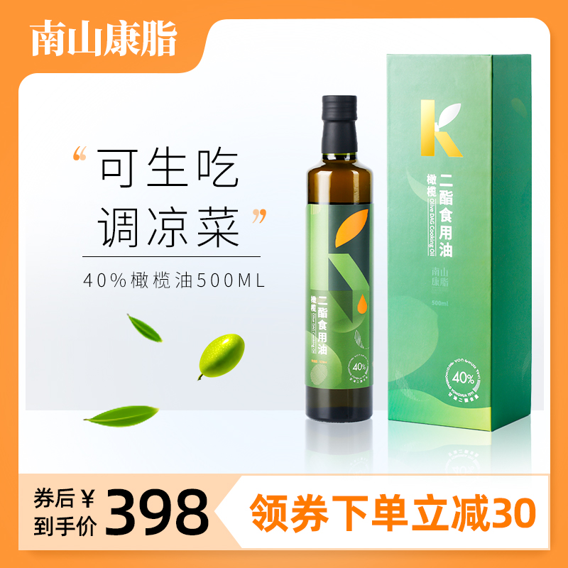 南山康脂