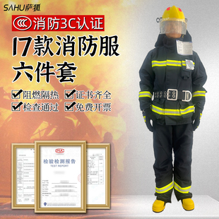 17款3C消防认证消防服套装消防员防火服灭火服阻燃防护服战斗服