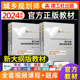 建工社官方注册城乡规划师2024教材全套城乡规划原理法规相关知识实务注册城乡规划师网课2024注册城乡规划师教材历年真题