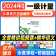 送课件备考2024年注册一级计量师教材 一级注册计量师典型习题解答剖析2023年一级计量师教材注册计量师课程题库注册一级计量师