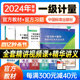 送课件备考注册一级计量师教材2024一级注册计量师教材习题4本套一级注册计量师专业实务+实务习题+大纲习题+典型习题解答剖析