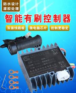 电动车控制器 改装 高速48v电动三轮车控制器60v 72v通用.大功率8