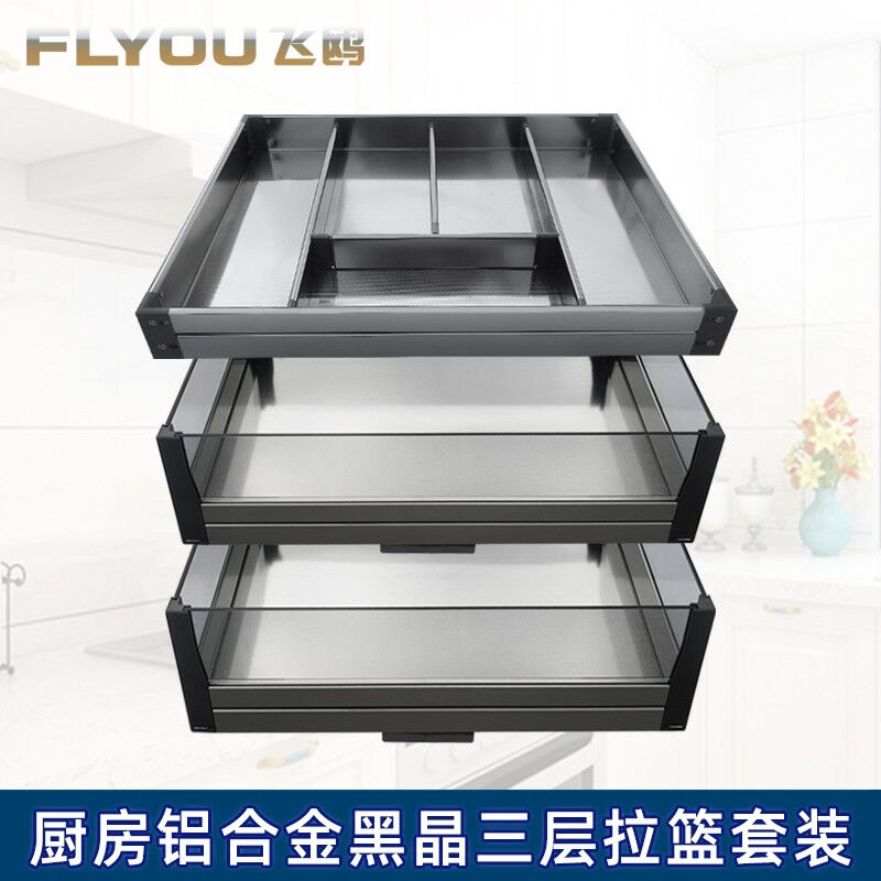 FLYOU飞鸥三层厨房厨柜拉篮抽屉式黑晶收纳置物架橱