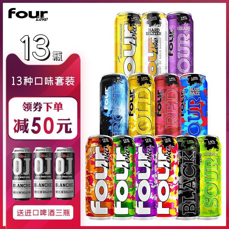 fourloko鸡尾酒整箱四洛克后劲果酒网红斯洛克酒four酒700ml13