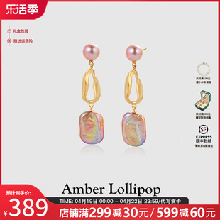 Amber Lollipop巴洛克珍珠耳环女淡紫色方糖耳钉独特高级感耳饰