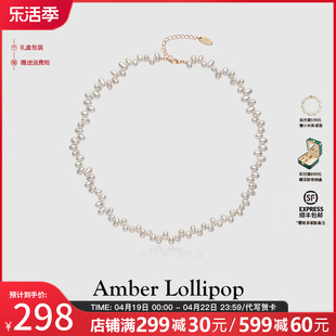 Amber Lollipop天然巴洛克珍珠项链女百搭锁骨链小众高级感颈链