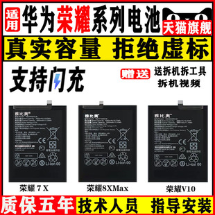 适用华为荣耀9x电池8/7i/10青春版30pro大容量x10荣耀20s正品6x全新6plus