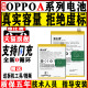 适用oppo a57电池A73 a92 A97 32换55手76机a1k大a95容96量a35全58新a91电板A11X a53 5G