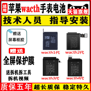 适用苹果手表电池applewatch1代2全新s3代S5代6代se更换7iwatch4代初s8ultea电板
