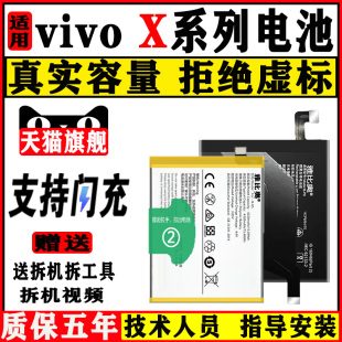 适用vivox23电池x27pro x30 x60手机x50pro更换x21uda大容量x20plus正品X23幻彩版