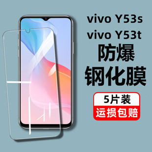 vivoy53s钢化膜全屏防摔防爆y53t手机膜屏保适用vivoy53s手机钢化膜黑边v2111a贴膜蓝光无白边y53t的钢化膜