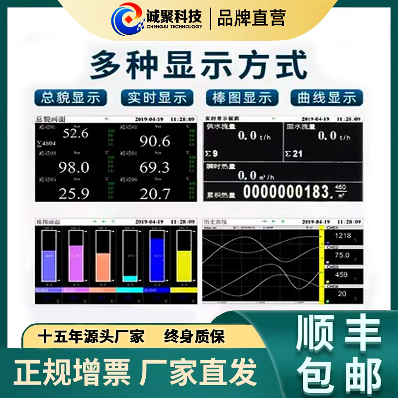 。彩屏无纸记录仪工业级流量计温度压力液位电流电压多通道485转U